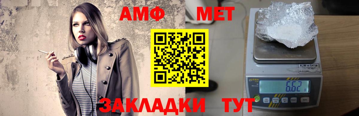АМФЕТАМИН Розовый Рославль