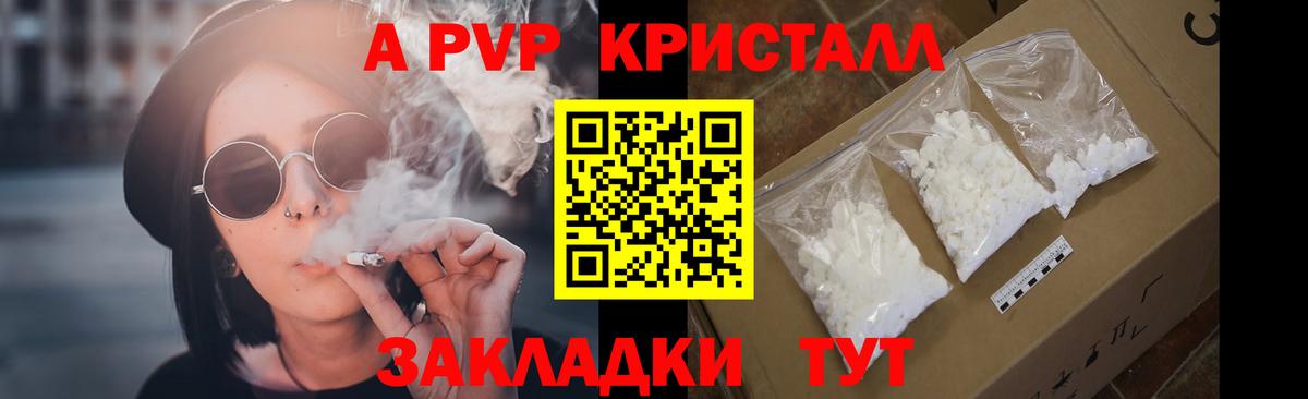 Alfa_PVP СК КРИС  A PVP крисы CK  A-PVP кристаллы  Вход с VPN  Рославль 