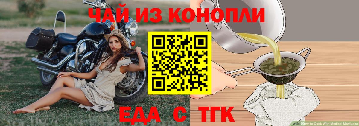 Рославль  Печенье с ТГК марихуана  Вход с VPN 