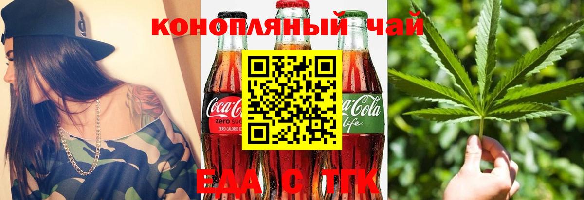 Cannafood марихуана Рославль