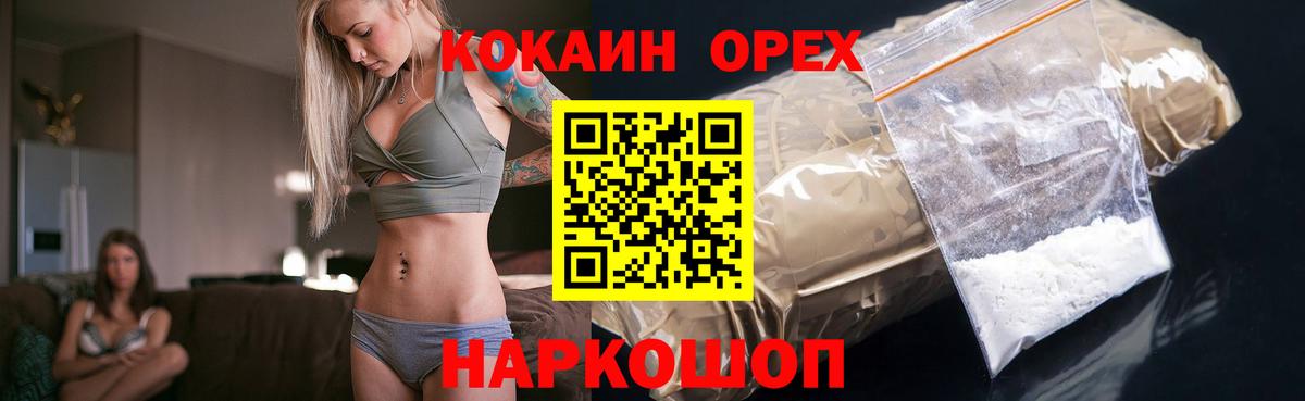 КОКАИН Перу Рославль