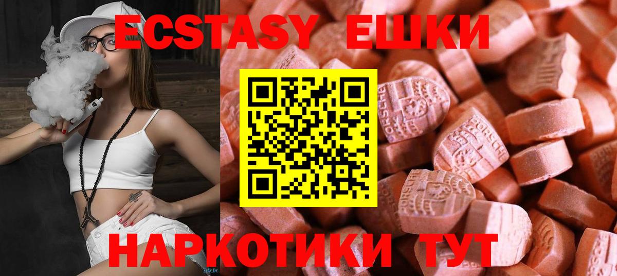 Рославль  Ecstasy DUBAI  Ecstasy бентли  Экстази  Вход с VPN 