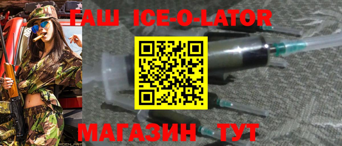 Гашиш Изолятор Рославль