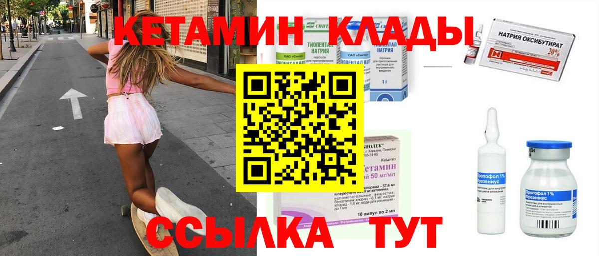 Кетамин ketamine Рославль