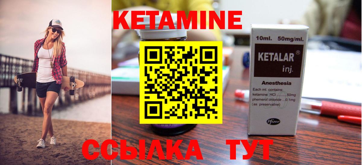 КЕТАМИН ketamine  Вход с VPN  Рославль 