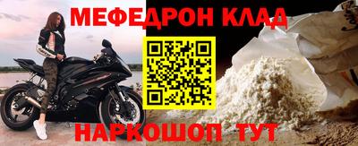 таблы Наро-Фоминск
