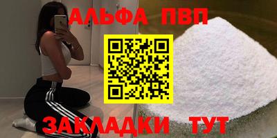 таблы Наро-Фоминск