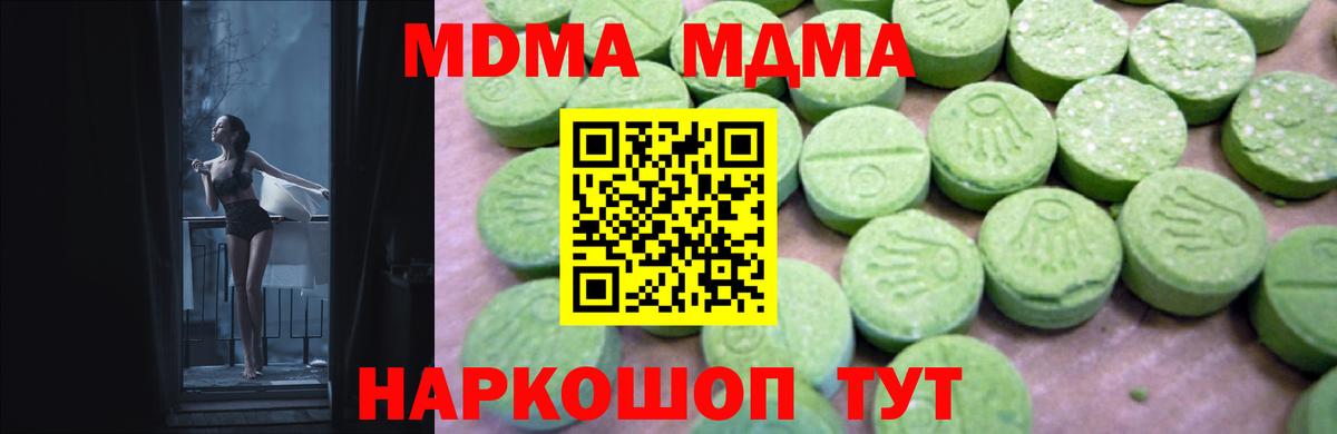 MDMA кристаллы  MDMA VHQ  MDMA  Вход с VPN  Рославль 