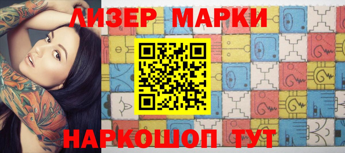 Рославль  Марки N-bome 1,5мг  Марки 25I-NBOMe  Вход с VPN 