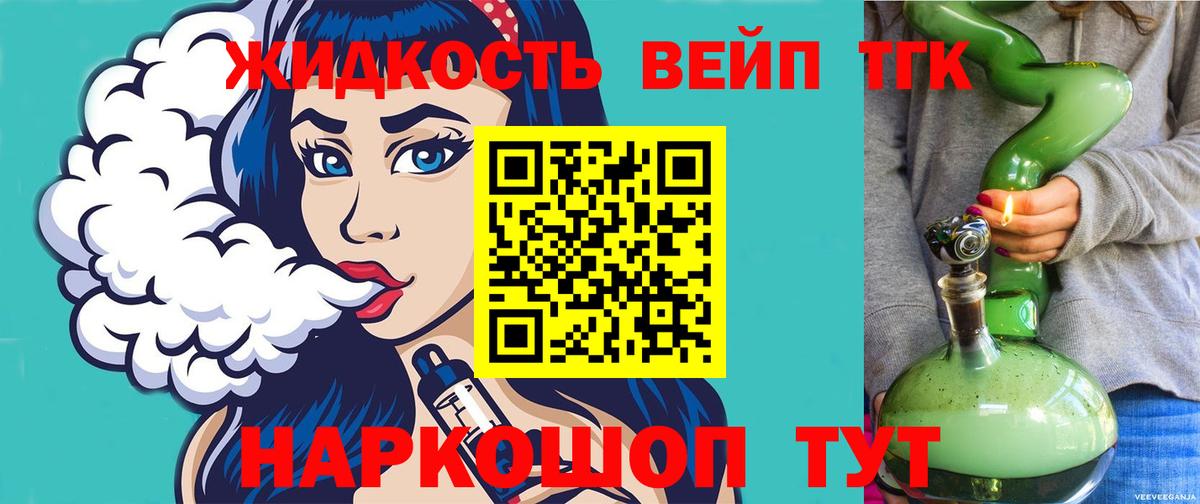 Дистиллят ТГК гашишное масло  как найти закладки  Вход с VPN  Рославль  Дистиллят ТГК гашишное масло 