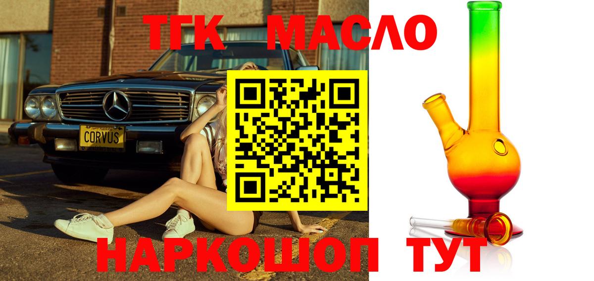 Дистиллят ТГК вейп Рославль