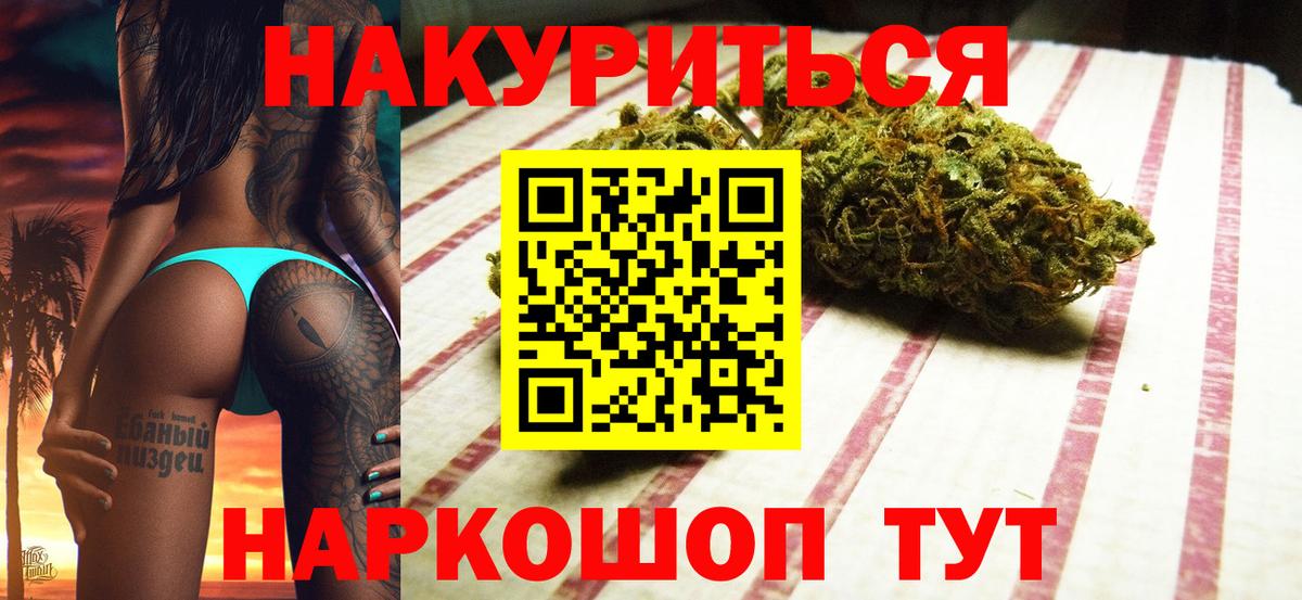 Рославль  МАРИХУАНА SATIVA & INDICA  Вход с VPN  Конопля гибрид  Бошки Шишки THC 21%  Шишки марихуана SATIVA & INDICA 